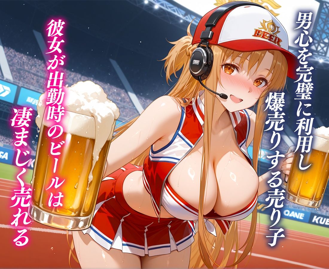 サンプル画像2:人気ナンバーワン売り子の荒稼ぎ事情  ア〇ナ(潮吹きマン) [d_682202]