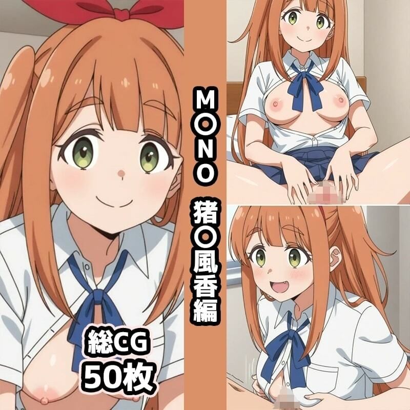 サンプル画像5:m〇no総集編エロCG集（下）(AI画像館) [d_682203]