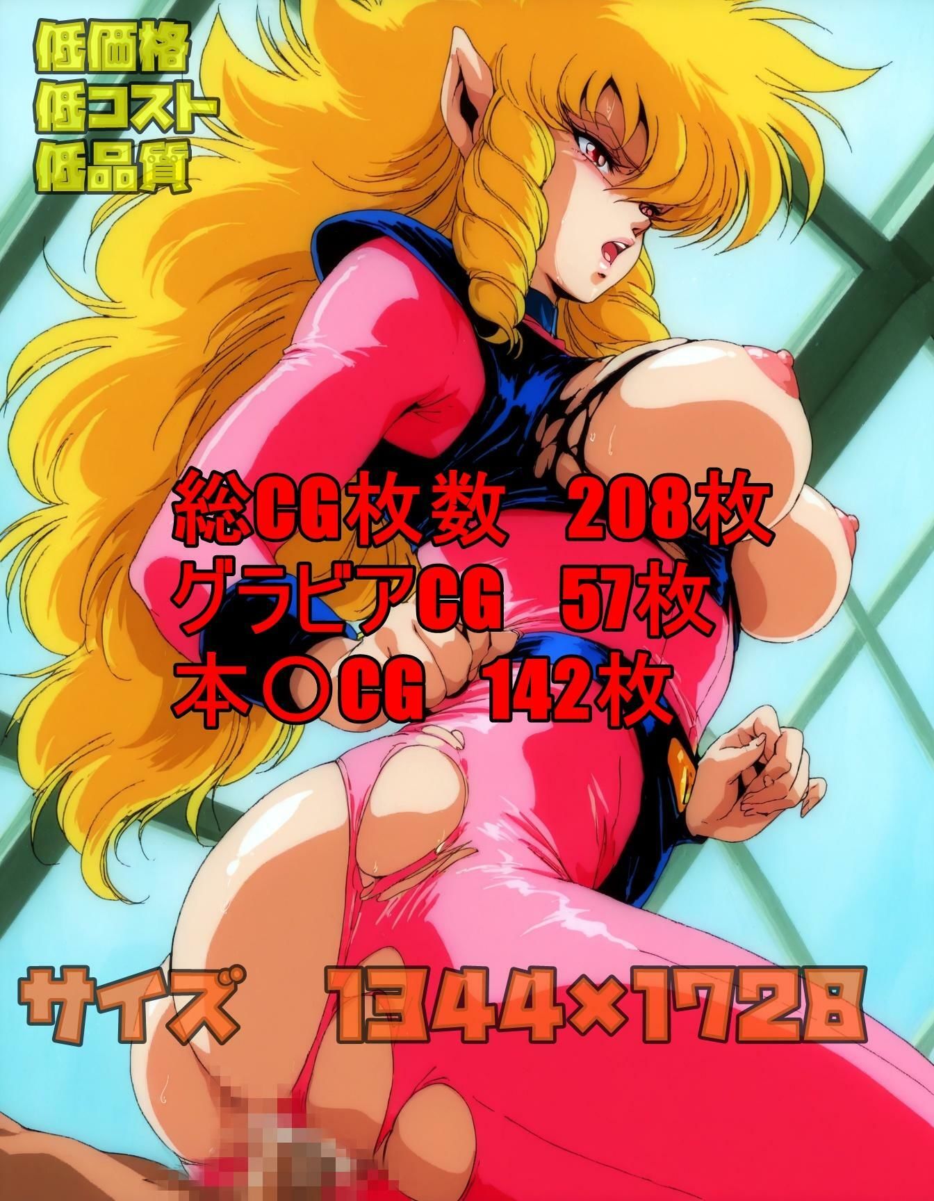 誰と戦うイクピーワン_9