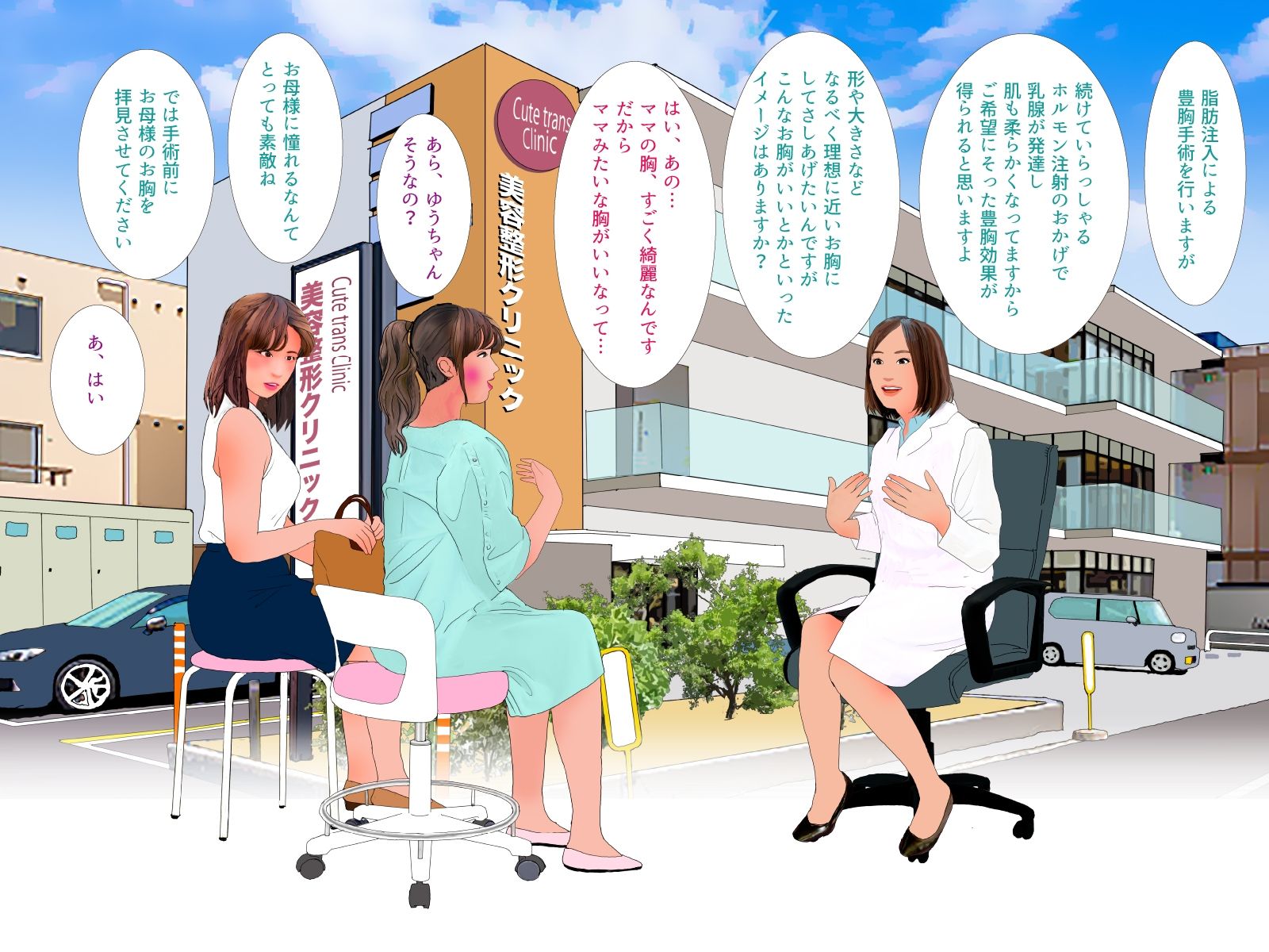 サンプル画像3:男の娘漫画「幼なじみのゆうすけがだんだん女の子になっていく。」女性ホルモンと豊胸手術編(Girlboy) [d_682223]