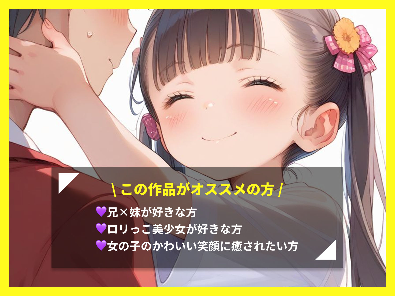 サンプル画像3:ロリ美少女02 兄と妹の楽しい性教育編(ロリっこ美少女天国) [d_682243]