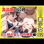 ロリ美少女02 兄と妹の楽しい性教育編