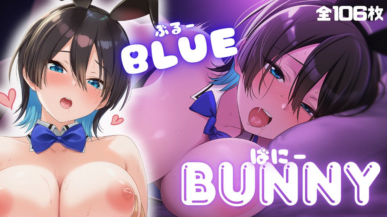 BLUE BUNNY 画像1