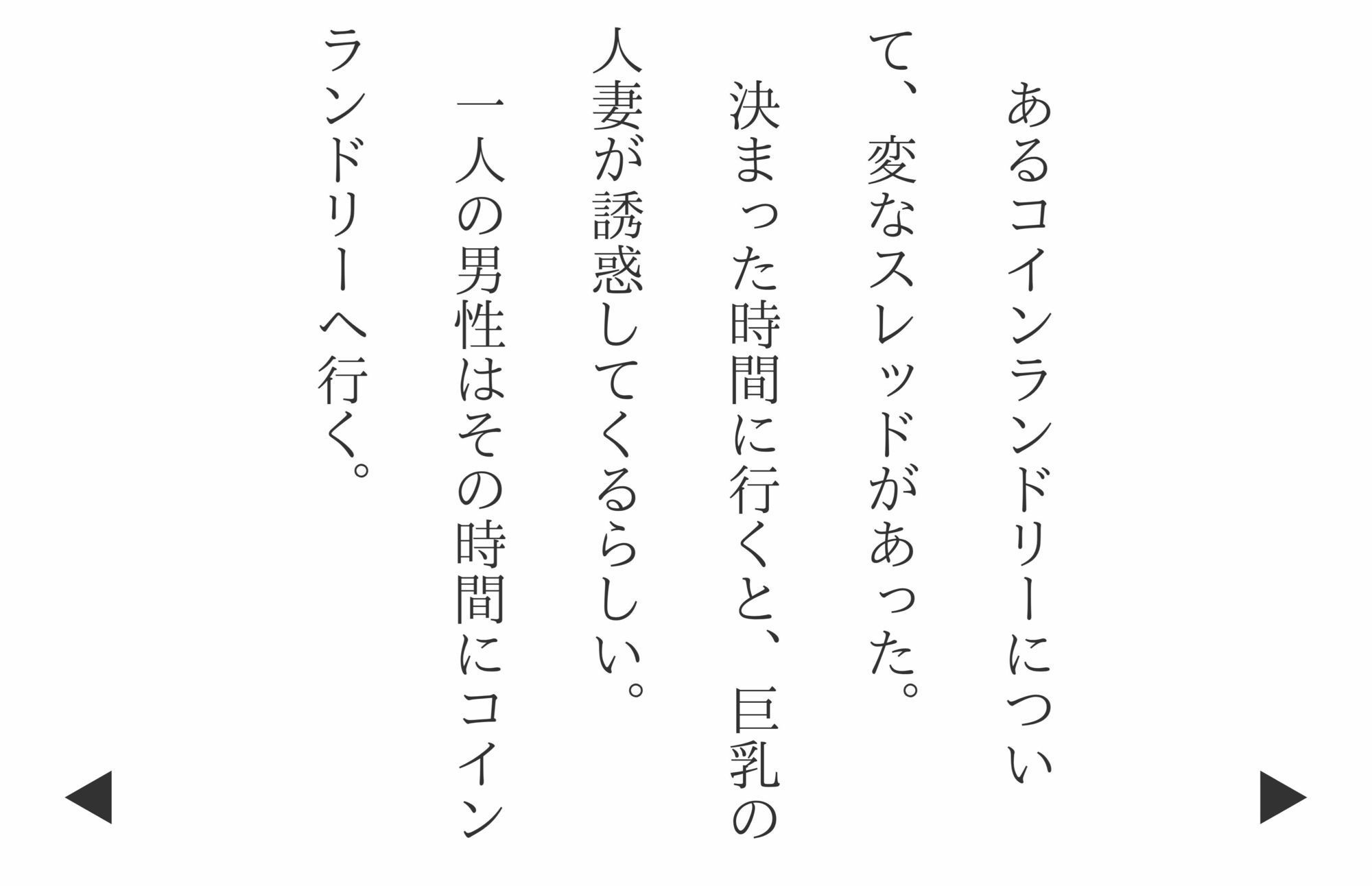 サンプル画像3:【4Kの高画質】スレ立てされたコインランドリーおばさん(ひな) [d_682263]