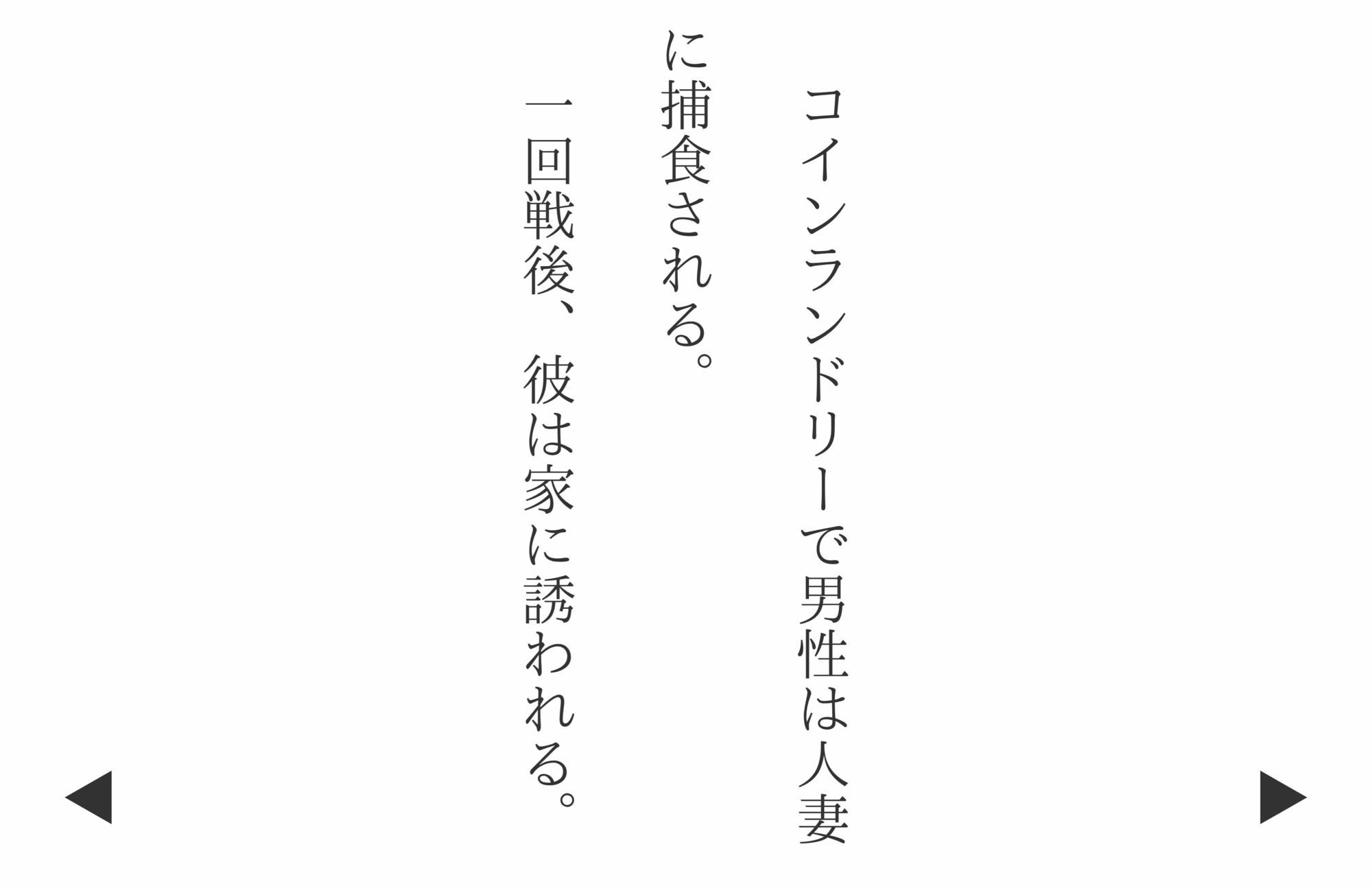 【4Kの高画質】スレ立てされたコインランドリーおばさん 画像7