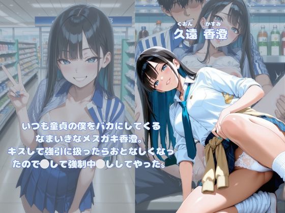 サンプル画像5:学園ハーレム〜カースト上位一軍ギャルたちの裏側の顔〜(ロリ巨乳ハーレム組) [d_682270]