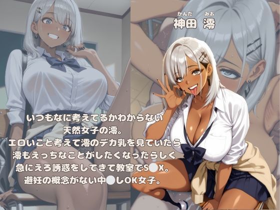 サンプル画像6:学園ハーレム〜カースト上位一軍ギャルたちの裏側の顔〜(ロリ巨乳ハーレム組) [d_682270]