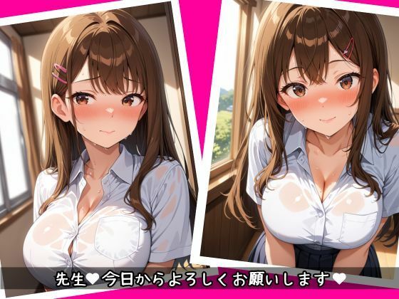 カテキョを頼んできた女子校生は巨乳のビッチだった?1