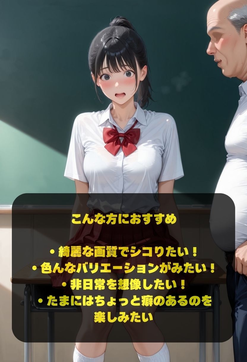 高身長 発達の良い女子校生とキモ教師 画像1