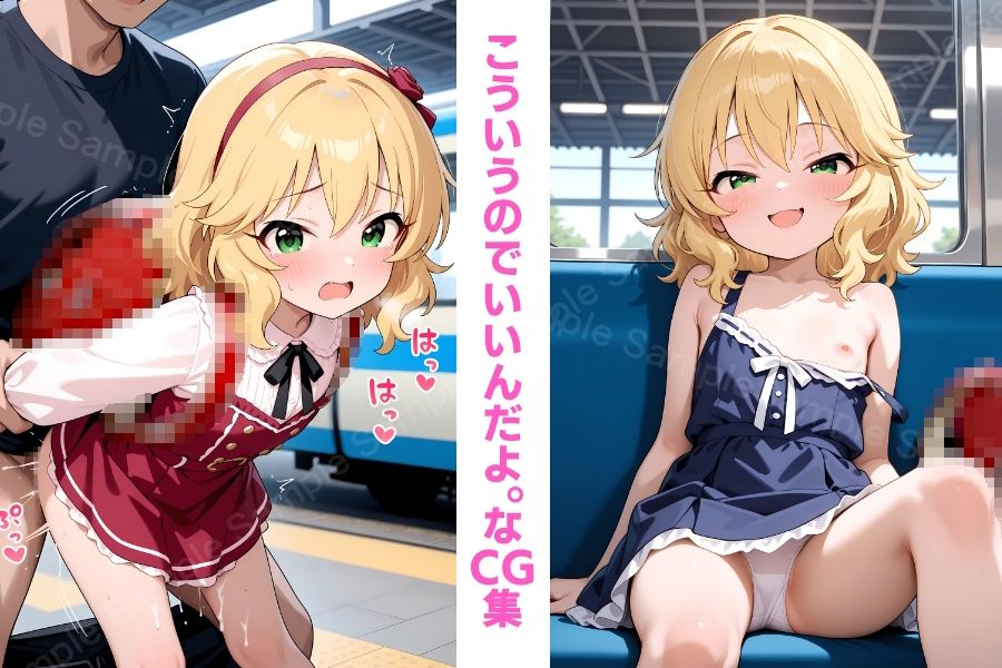 キミにきめた!U149櫻○桃華4