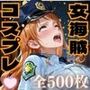 女海賊とコスプレ搾精  ワン●ース vol.1
