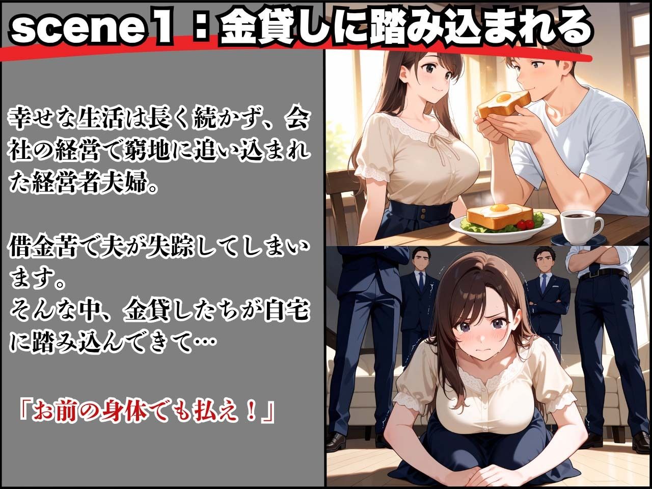 サンプル画像3:結婚5年目の30歳巨乳妻！失踪した夫に代わり身体で強●返済(制服物語) [d_682436]