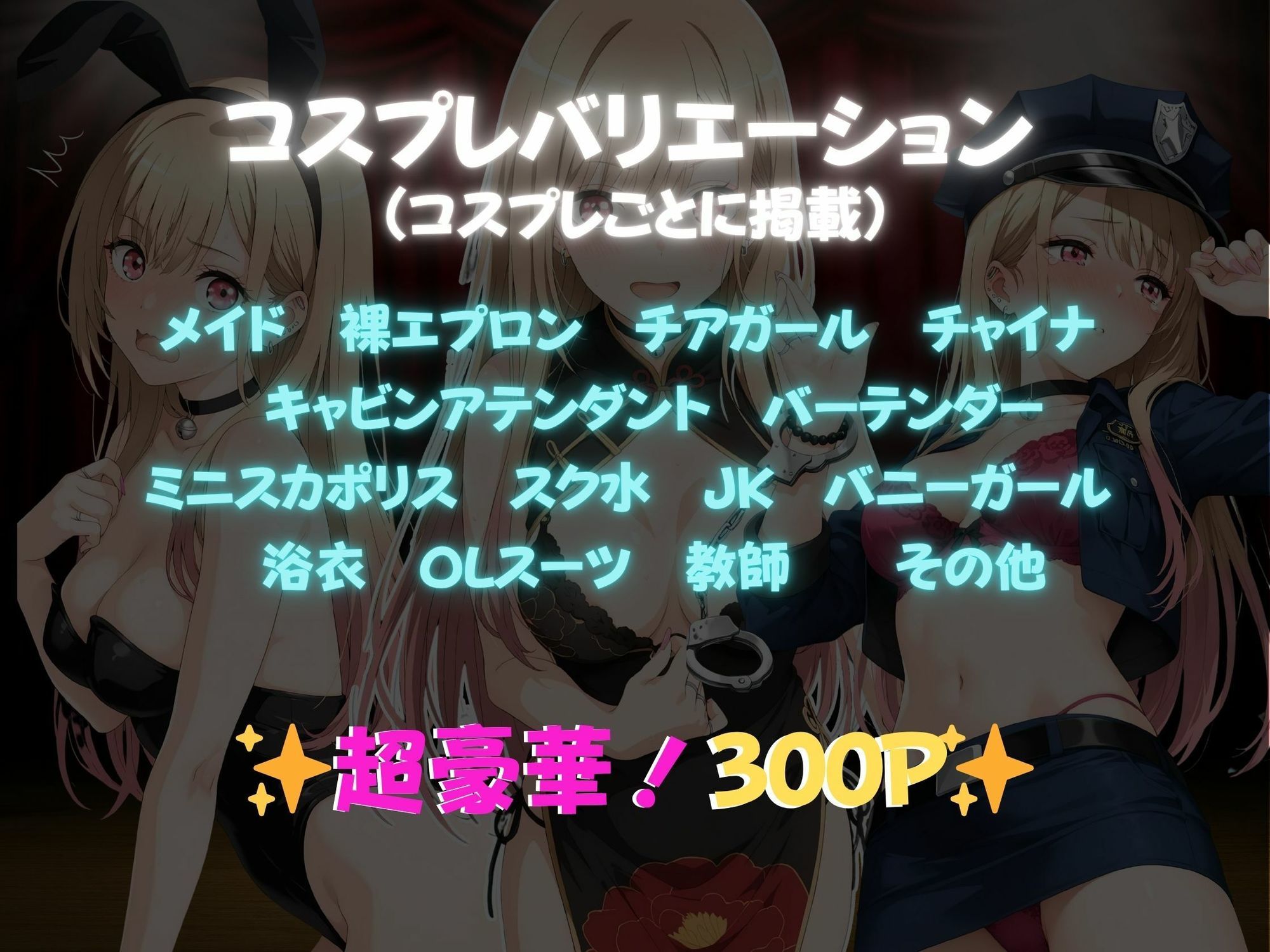 サンプル画像1:快感コスプレ部屋〜嫌がる彼女に着せてヤったら、何度もイッた〜喜◯川海夢編〜(堕コスヒロインズ♪) [d_682448]