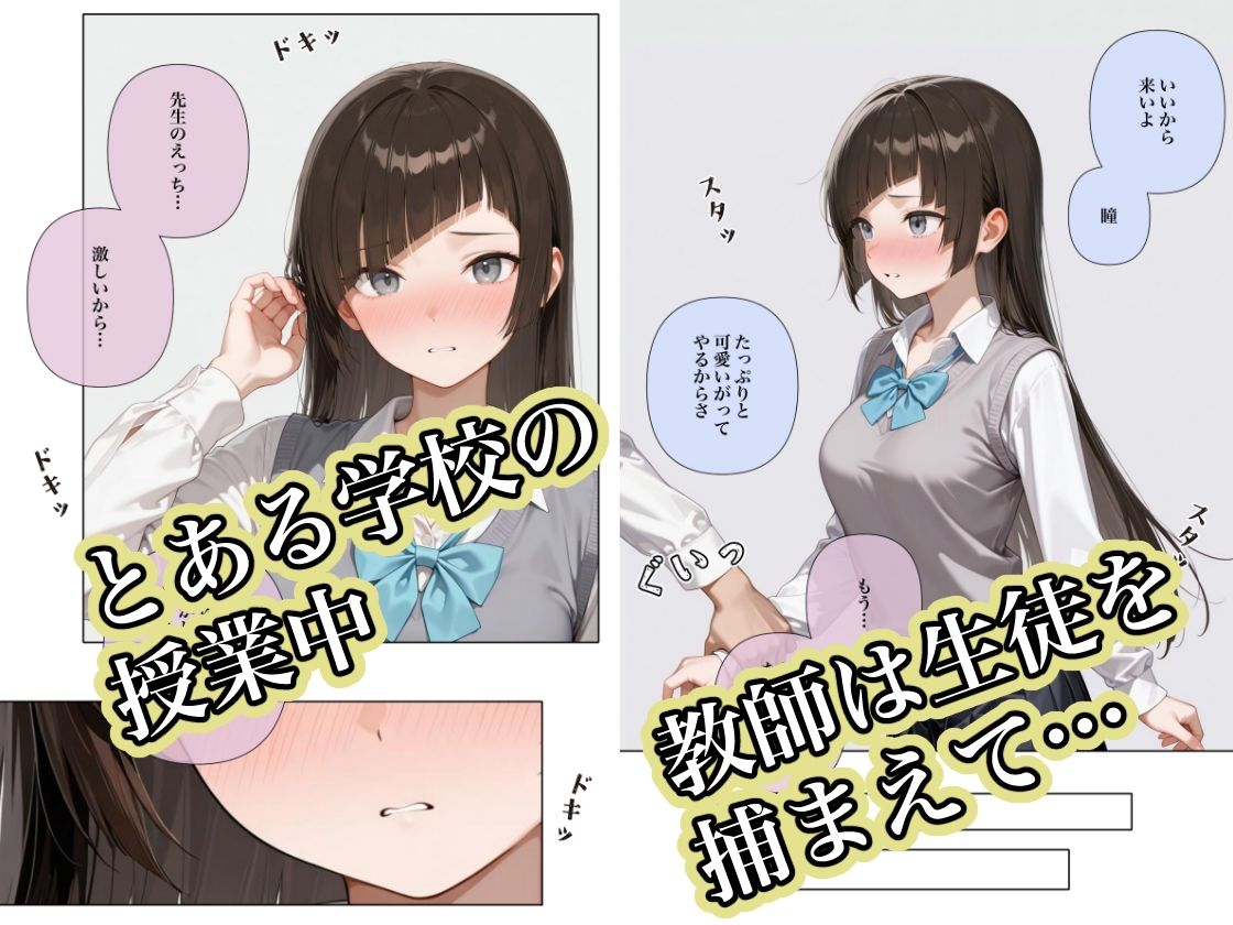 サンプル画像1:貞操観念のゆるい教室4(ステーキくん) [d_682476]