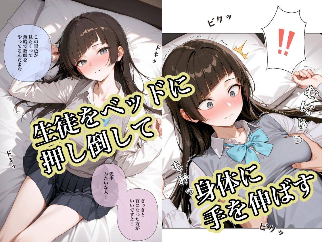 サンプル画像2:貞操観念のゆるい教室4(ステーキくん) [d_682476]