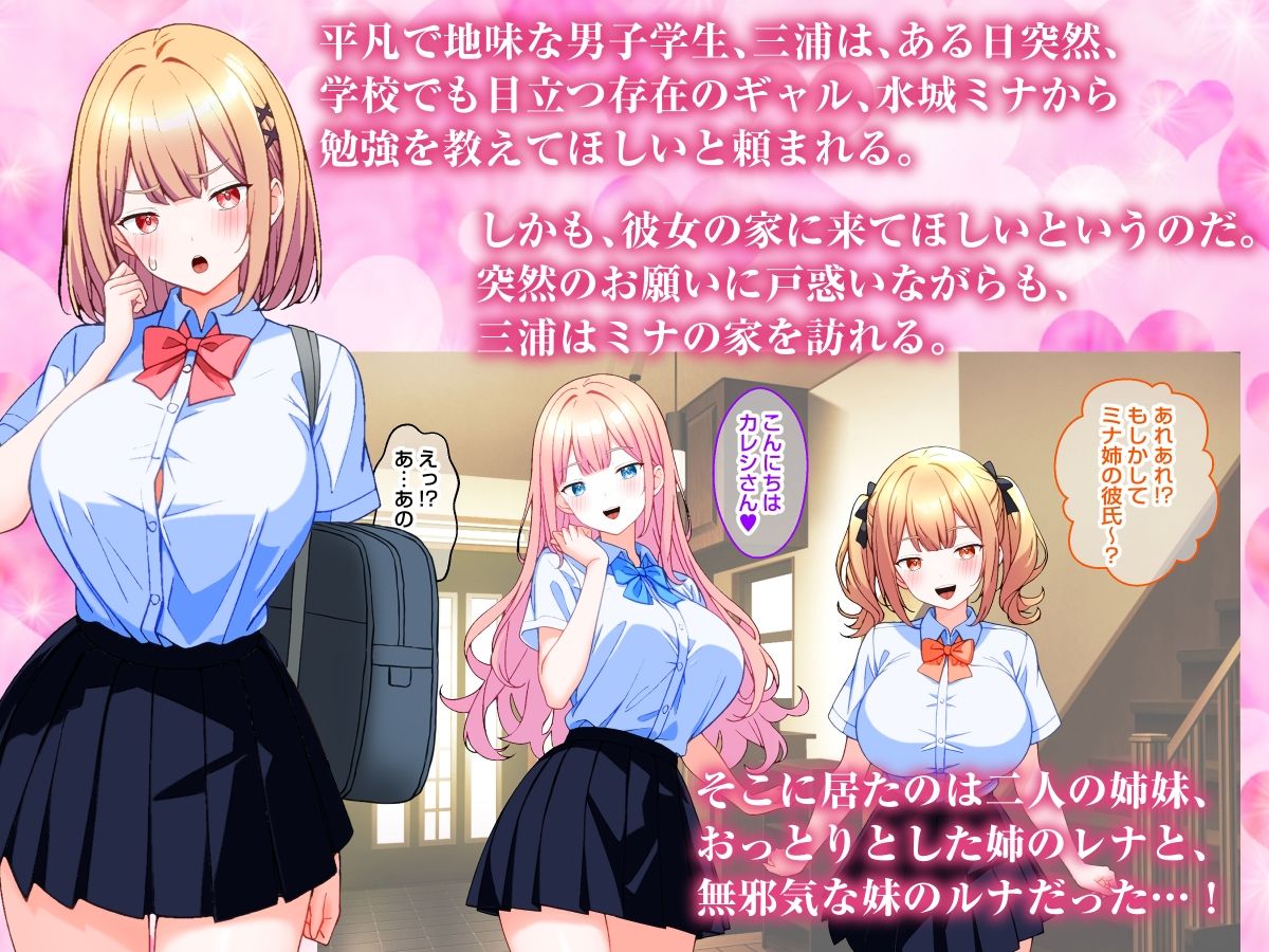 サンプル画像1:巨乳ギャル三姉妹と中出しハーレム性活する話。(こじょりん) [d_682480]