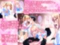 巨乳ギャル三姉妹と中出しハーレム性活する話。