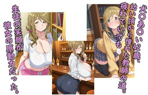 ヒロイン飼育 ゆるキ〇ン△熟女犬〇あ〇いがメス飼育されるCG集 画像1