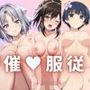 【催●服従】ヒロイン強●ビッチ化＆孕み堕ち-閃乱カ●ラ編-