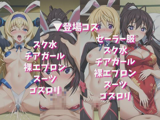 サンプル画像3:「恋人と行く初めてのふたり旅――お願い、今日だけはその服で…（はーと） 甘くてちょっとエッチなコスプレしおり」シャ○ロット・デュノア＆セ○リア・オルコット＆篠○之箒編(クミンロール) [d_682493]