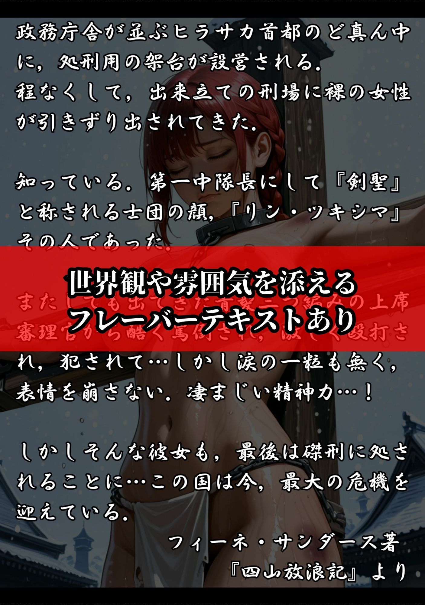 サンプル画像4:the BoundDolls3 〜和風美女拘束イラスト・小動画集〜(拘束マニア商会) [d_682512]