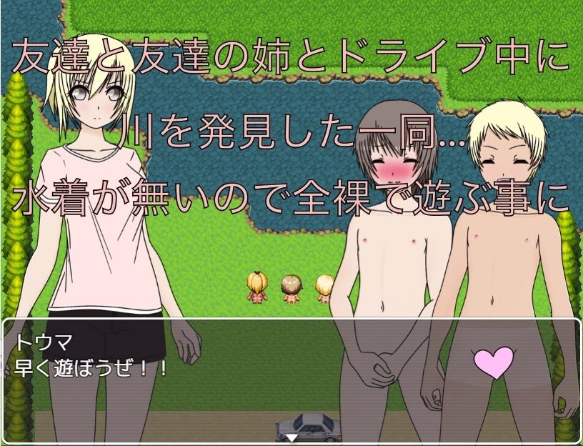 川遊び  お姉ちゃんも裸で遊ぶの！？ エロ漫画2