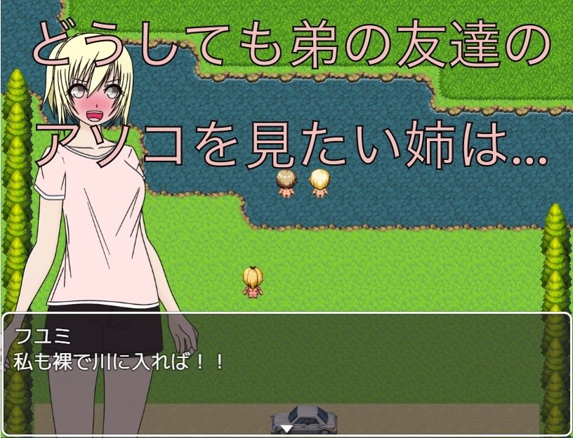 川遊び  お姉ちゃんも裸で遊ぶの！？ エロ漫画3