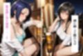 泥●お持ち帰りの夜Vol.2