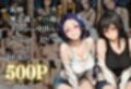 泥●お持ち帰りの夜Vol.2
