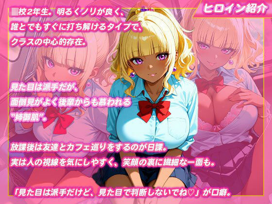 サンプル画像1:無人電車に響く褐色ギャルの淫らな声(ぎゃるそん) [d_682596]