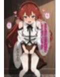 エリスが本当にルーデウスを捨てていた世界線の話