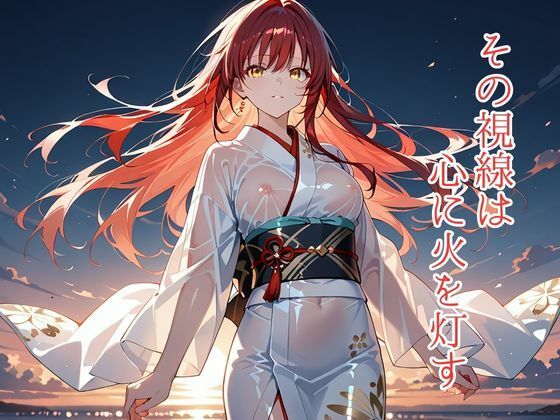 和彩幻譚【紅】4