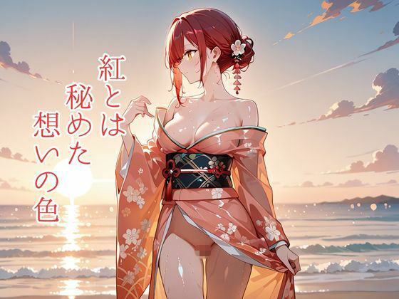 和彩幻譚【紅】5