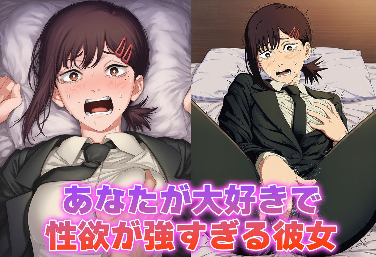 彼氏のあなたといちゃラブ後尾 コ◯ニ 画像1