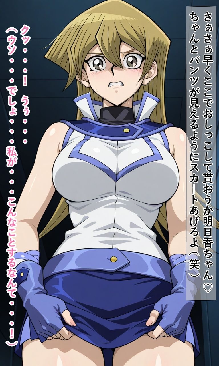 サンプル画像3:敗北した天上院明○香は強●服従し人生破滅までの記録(meguru) [d_682625]