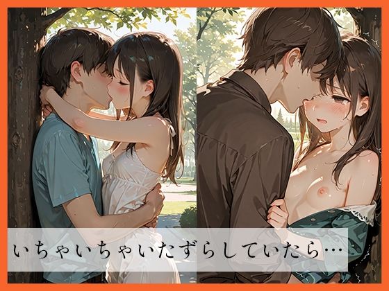 みられちゃうかもしれないよ?野外ドキドキえっち - hitomi raw無料エロ漫画(同人誌)サンプル画像 002
