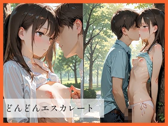 みられちゃうかもしれないよ?野外ドキドキえっち - hitomi raw無料エロ漫画(同人誌)サンプル画像 003
