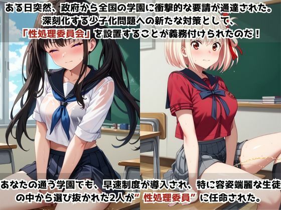 サンプル画像1:学校の性処理委員に任命されてしまった井●上たきな＆錦●千束の日常(ミルクティーサークル) [d_682637]