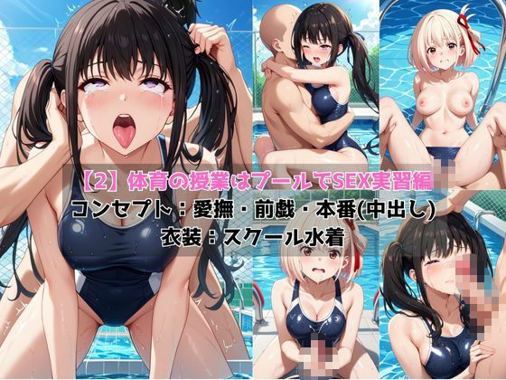 サンプル画像4:学校の性処理委員に任命されてしまった井●上たきな＆錦●千束の日常(ミルクティーサークル) [d_682637]