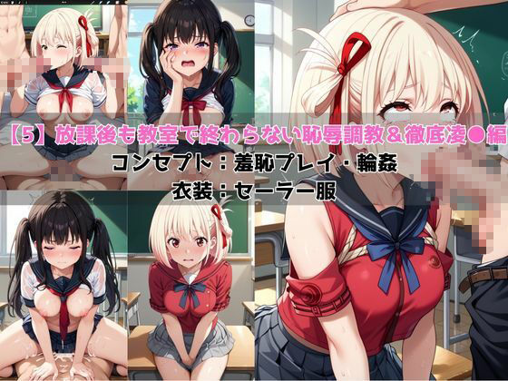 学校の性処理委員に任命されてしまった井●上たきな＆錦●千束の日常 画像7
