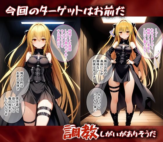 サンプル画像1:完堕師〜悦楽の牢獄 金色の闇編(エリュシオン) [d_682656]