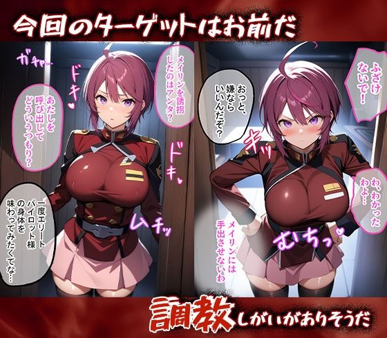 サンプル画像1:完堕師〜悦楽の牢獄 ルナマリア編(エリュシオン) [d_682661]