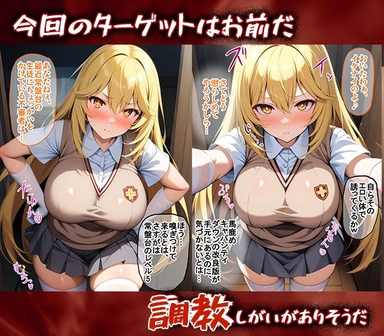 サンプル画像1:完堕師〜悦楽の牢獄 食蜂操祈編(エリュシオン) [d_682674]