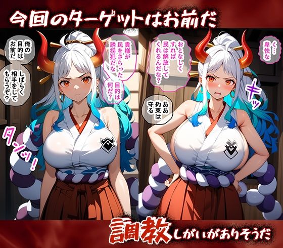 サンプル画像1:完堕師〜悦楽の牢獄 ヤマト編(エリュシオン) [d_682701]