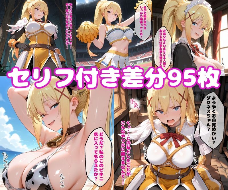 サンプル画像1:ダ〇ネスえっち【セリフ付き】(ぽこぽぽ) [d_682703]