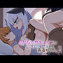 ［Live2D］ふたなりサキュバスにレズレ●プされる勇者ちゃん2