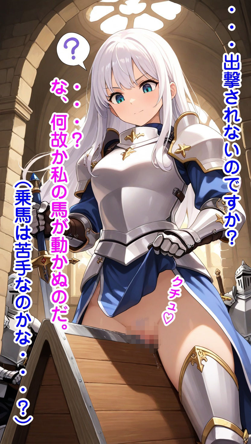 サンプル画像5:洗脳済みの聖騎士様(無様堂総本家) [d_682705]