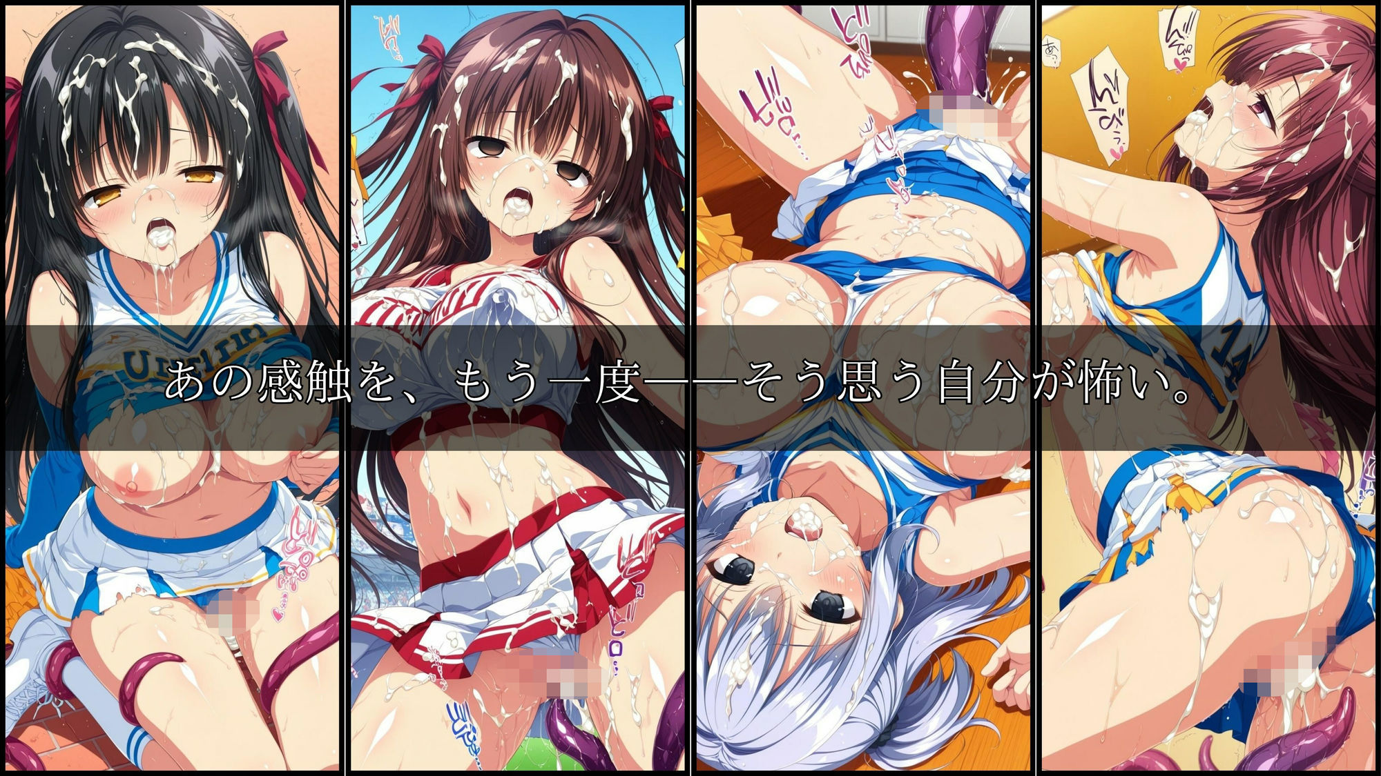 触手に囚われた少女達-mini- 〜チアガール編〜 Vol.01 画像10
