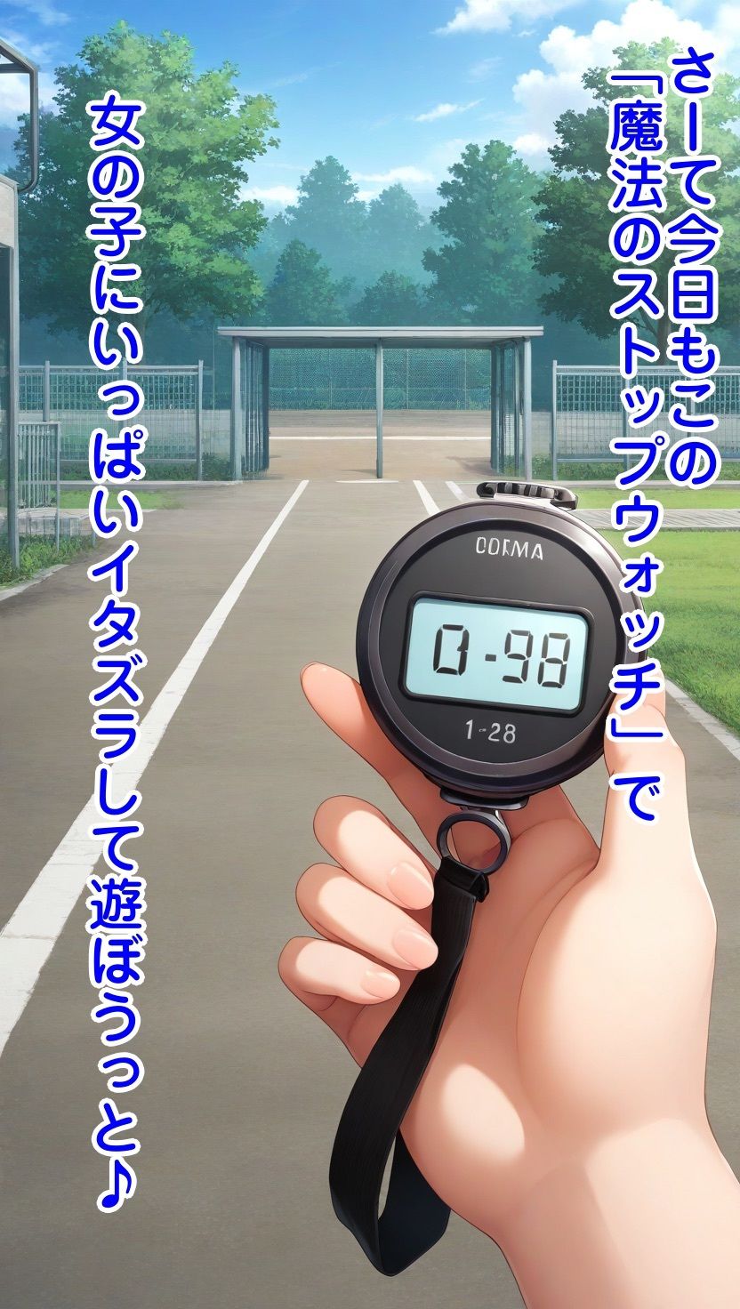 時間停止&ふたなり化 画像1