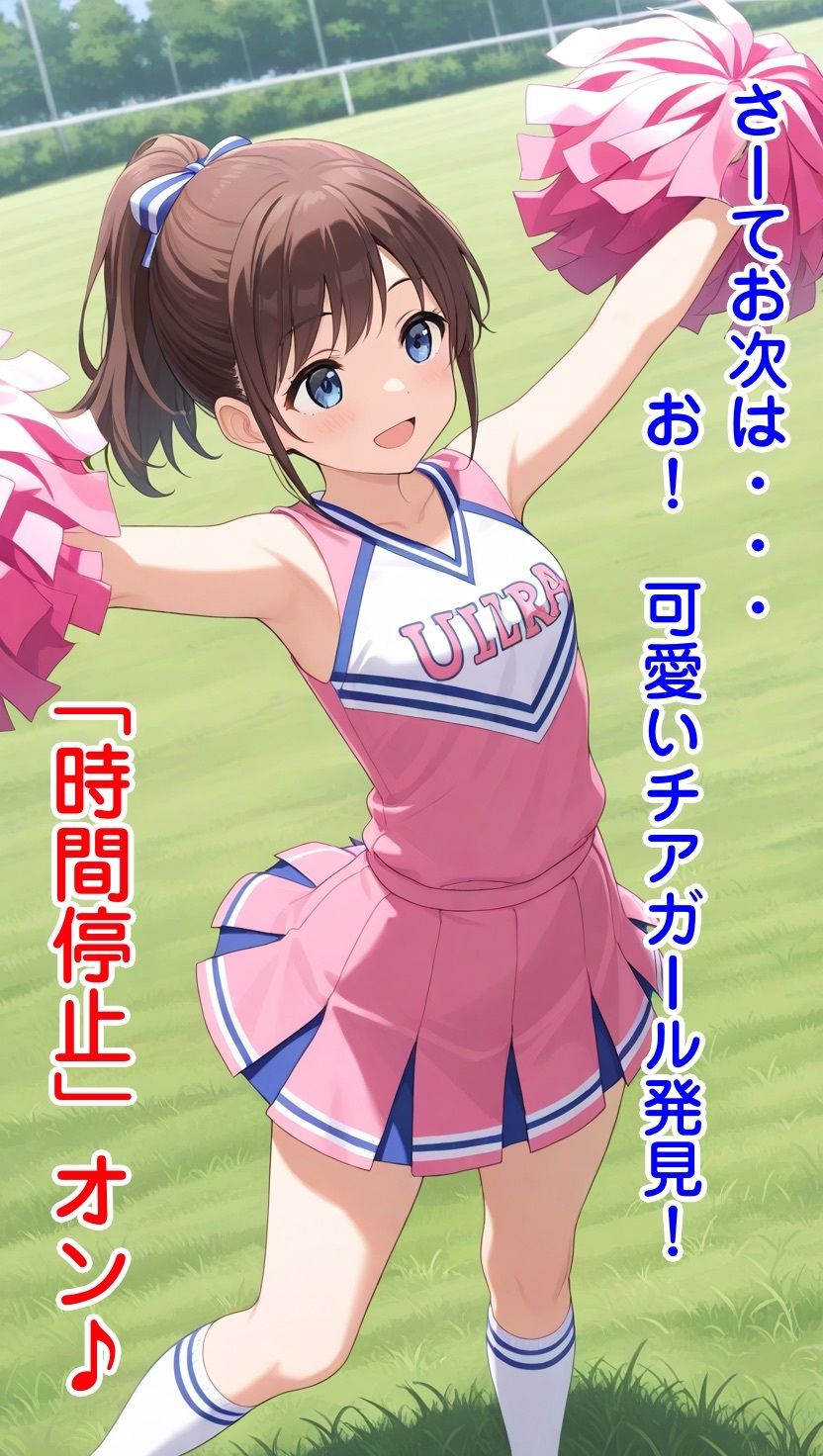 時間停止&ふたなり化 画像9
